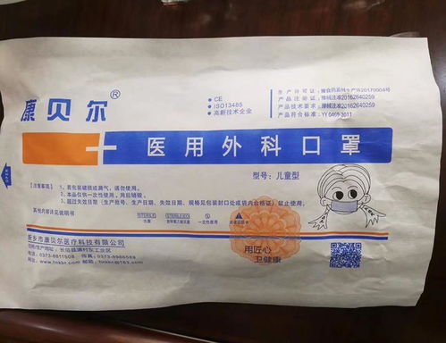 康贝尔儿童医用外科口罩 专业防护与舒适体验的完美平衡
