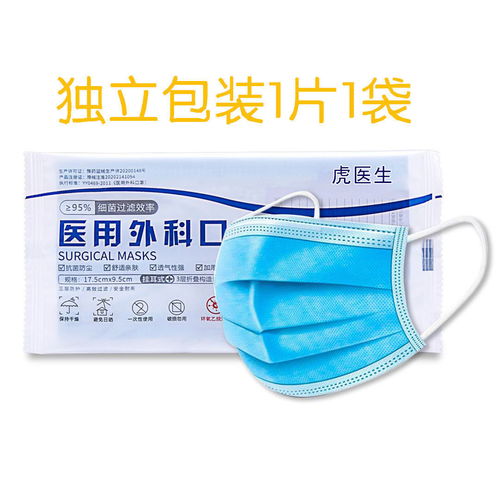 医用灭菌外科口罩三层防飞沫病毒高档防护口罩
