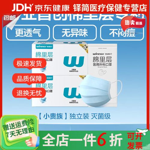 稳健棉里层医用外科口罩防鼻病毒高颜值独立装